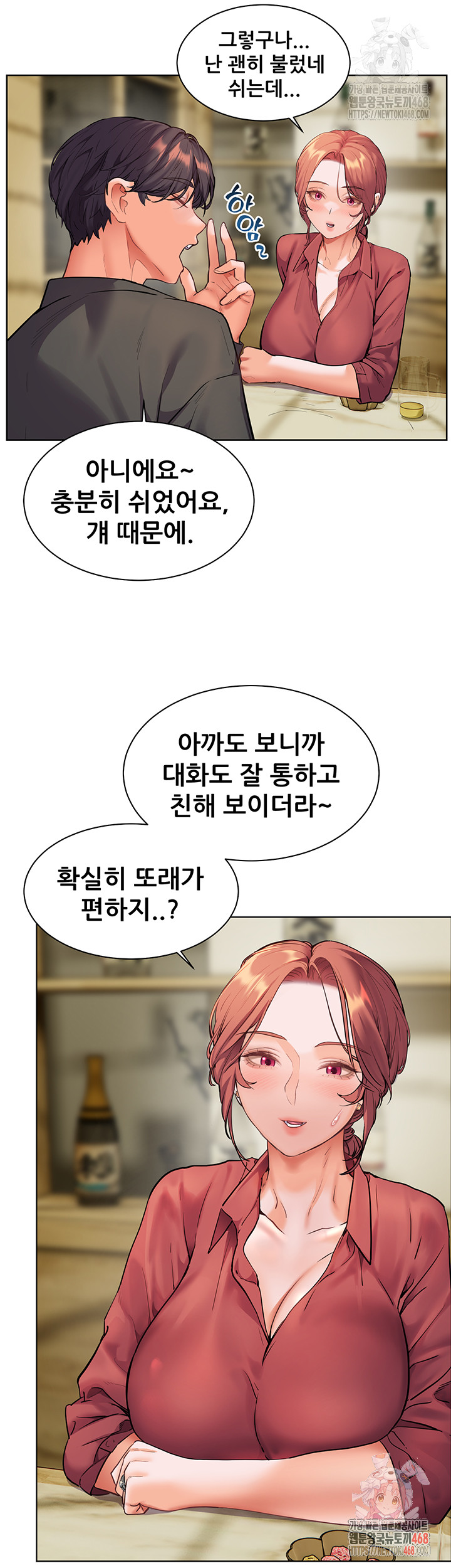 The Teachers’ Efforts Raw - Chapter 42 [photo 48] - MangaPorn