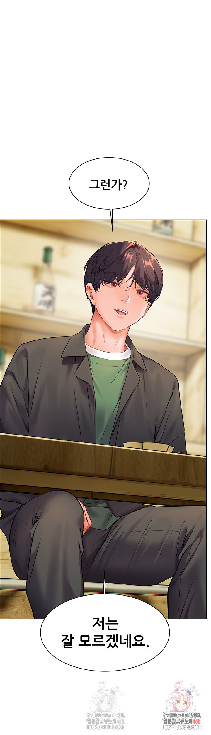 The Teachers’ Efforts Raw - Chapter 42 [photo 49] - MangaPorn