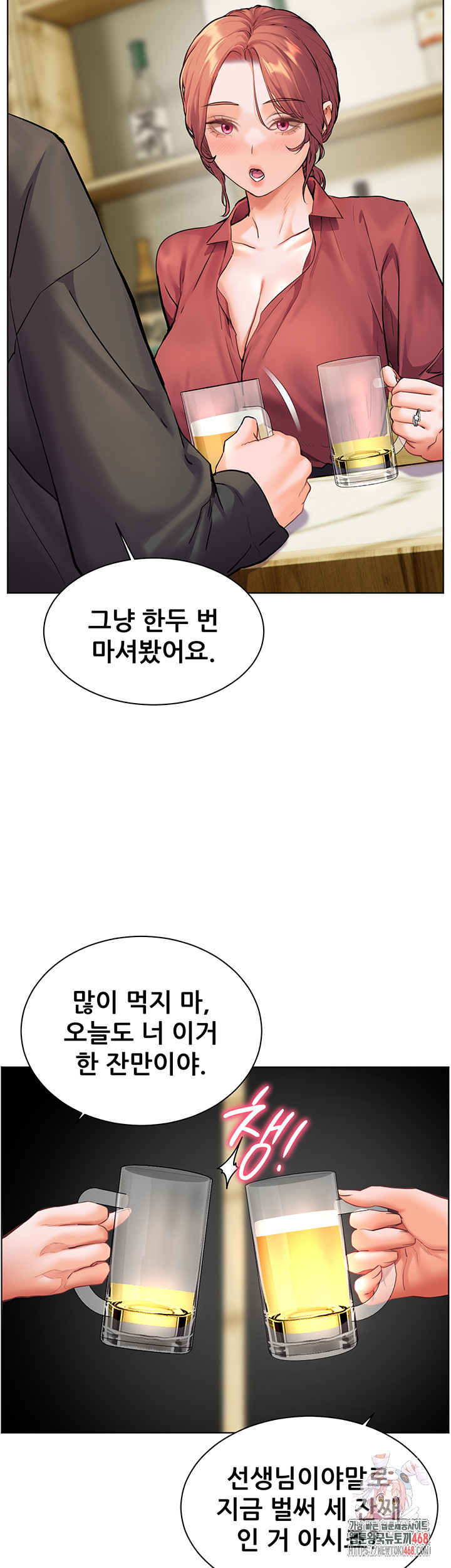 The Teachers’ Efforts Raw - Chapter 42 [photo 52] - MangaPorn