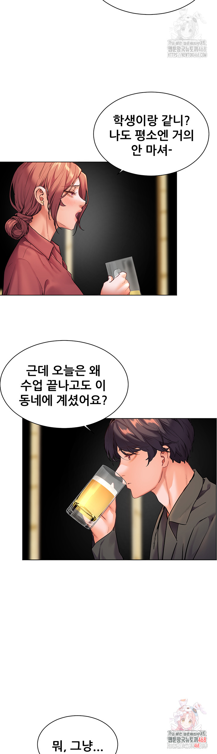 The Teachers’ Efforts Raw - Chapter 42 [photo 53] - MangaPorn