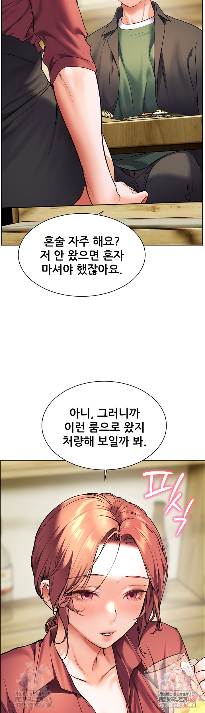 The Teachers’ Efforts Raw - Chapter 42 [photo 56] - MangaPorn