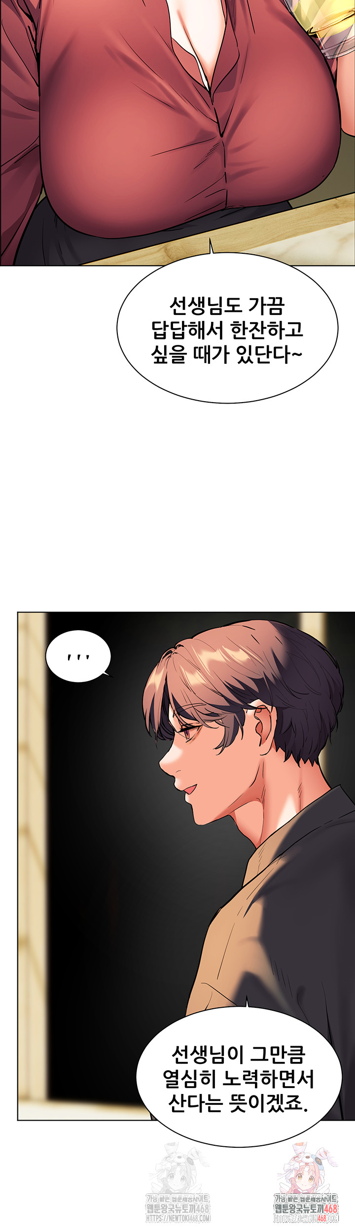 The Teachers’ Efforts Raw - Chapter 42 [photo 57] - MangaPorn