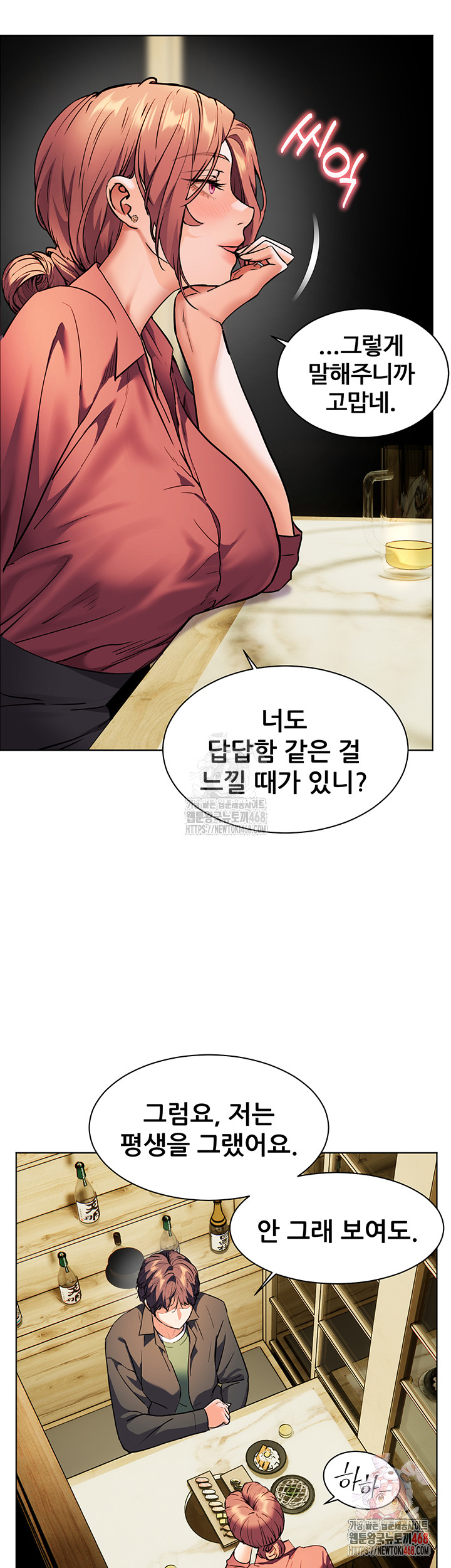 The Teachers’ Efforts Raw - Chapter 42 [photo 58] - MangaPorn