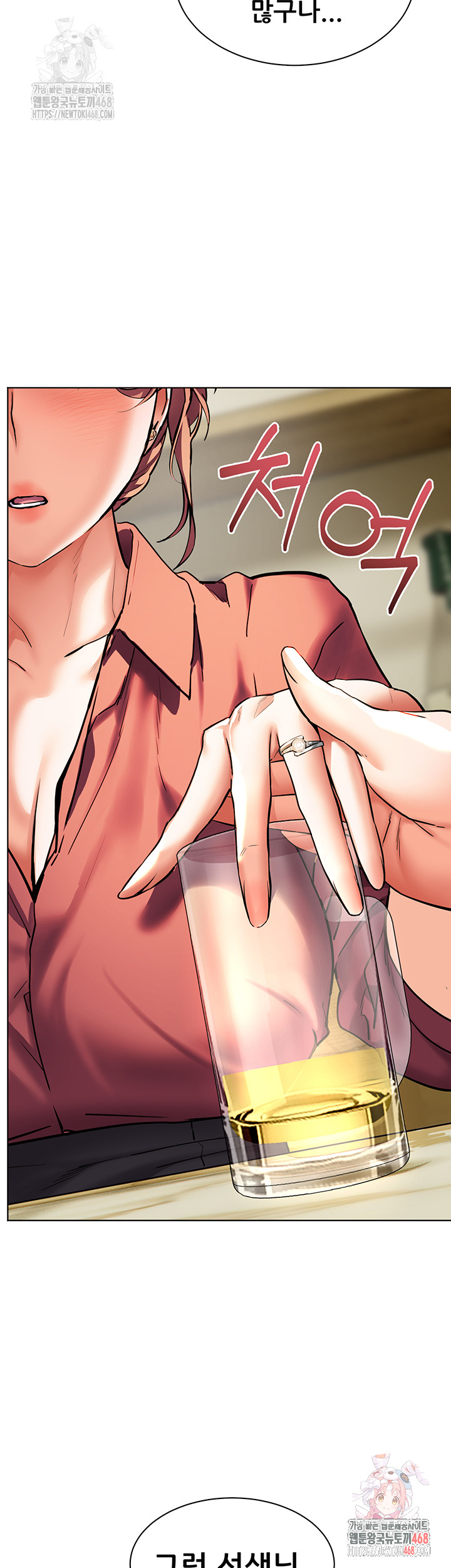 The Teachers’ Efforts Raw - Chapter 42 [photo 60] - MangaPorn