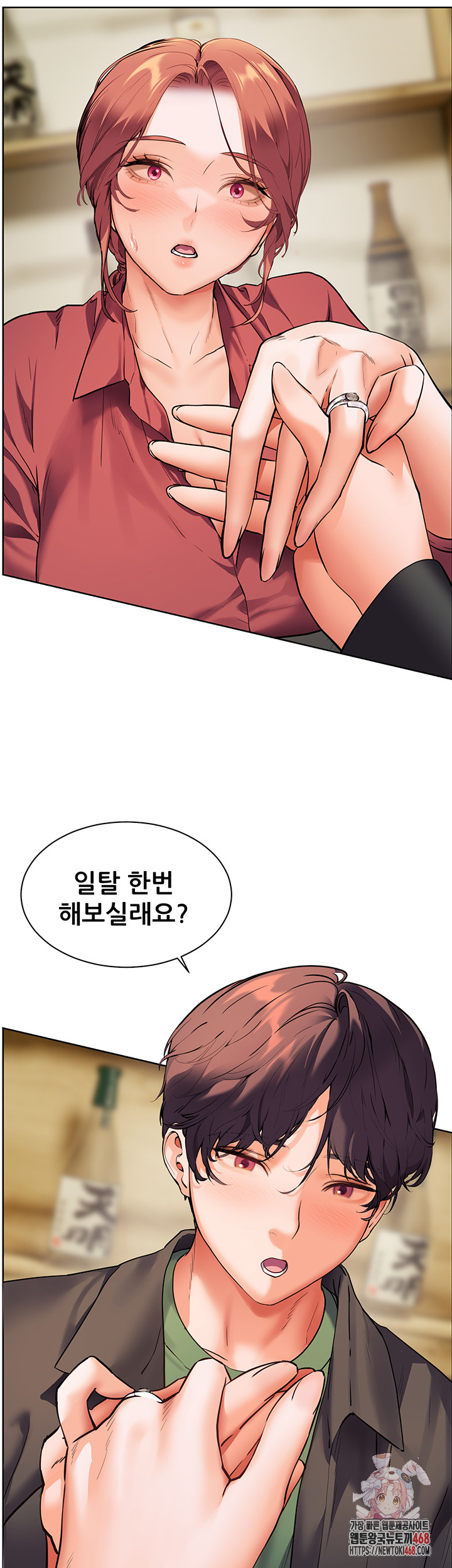 The Teachers’ Efforts Raw - Chapter 42 [photo 62] - MangaPorn