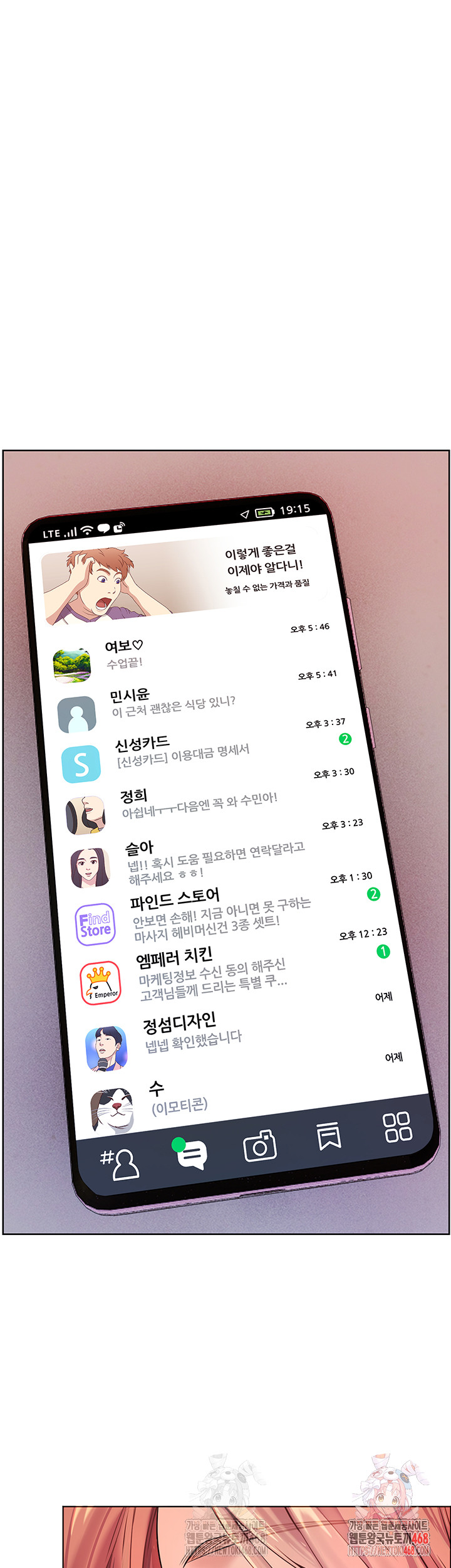 The Teachers’ Efforts Raw - Chapter 42 [photo 7] - MangaPorn