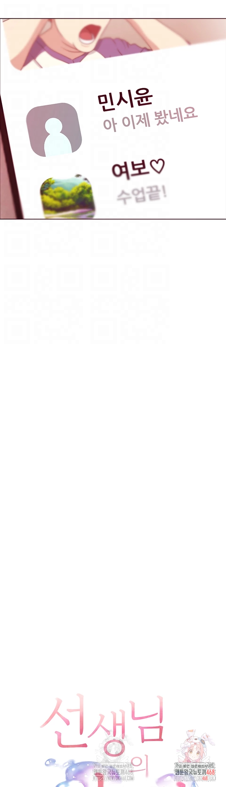 The Teachers’ Efforts Raw - Chapter 42 [photo 9] - MangaPorn