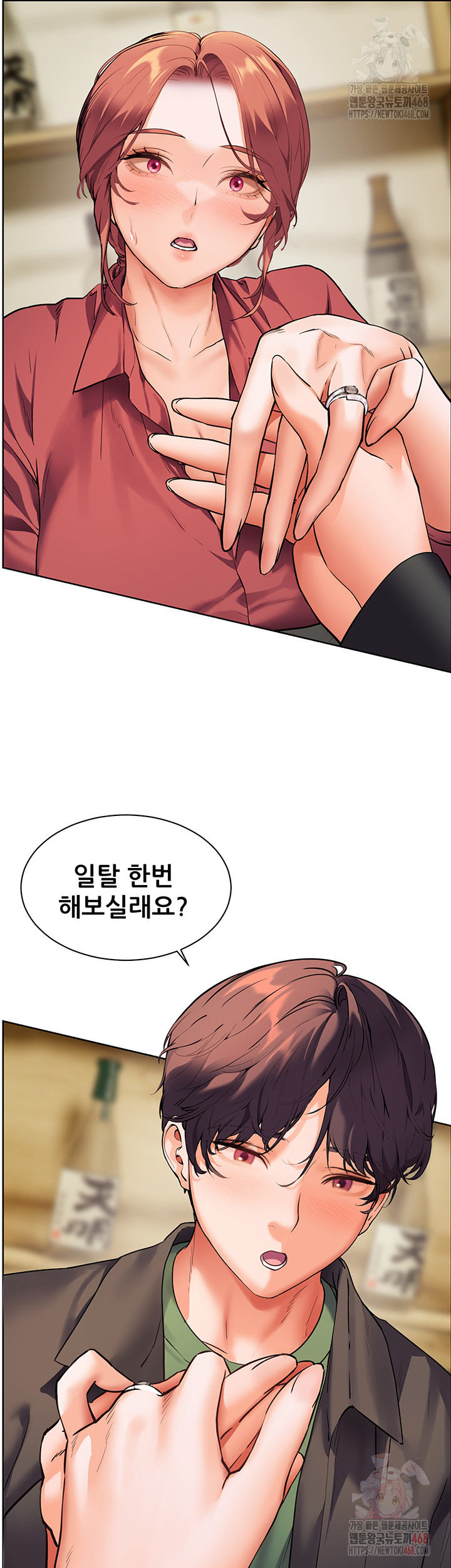 The Teachers’ Efforts Raw - Chapter 43 [photo 11] - MangaPorn