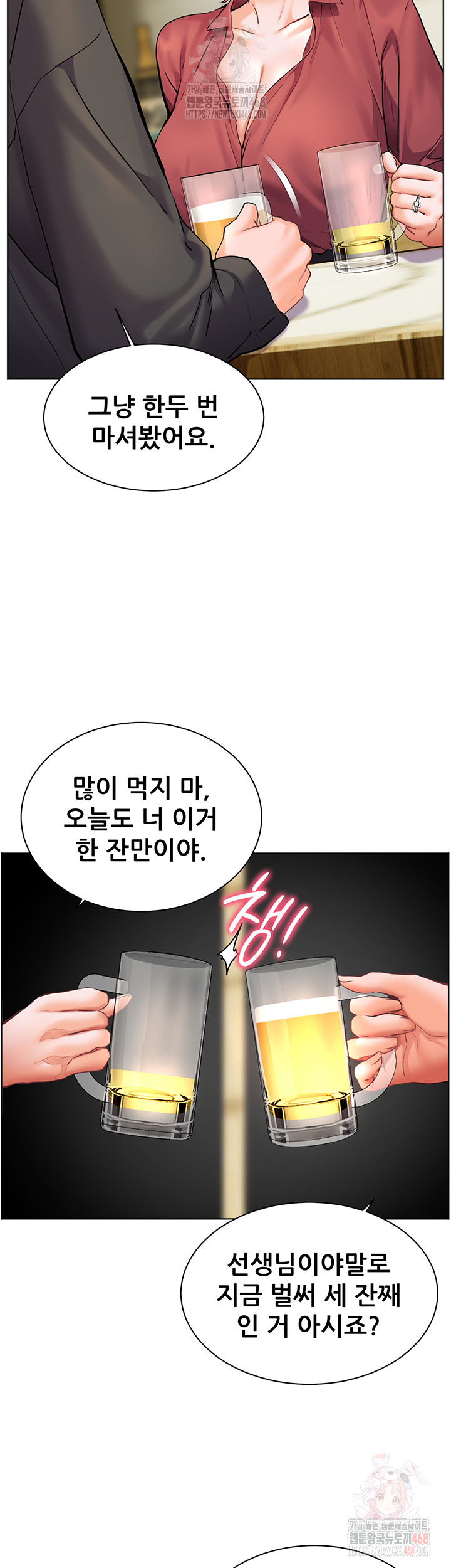 The Teachers’ Efforts Raw - Chapter 43 [photo 2] - MangaPorn