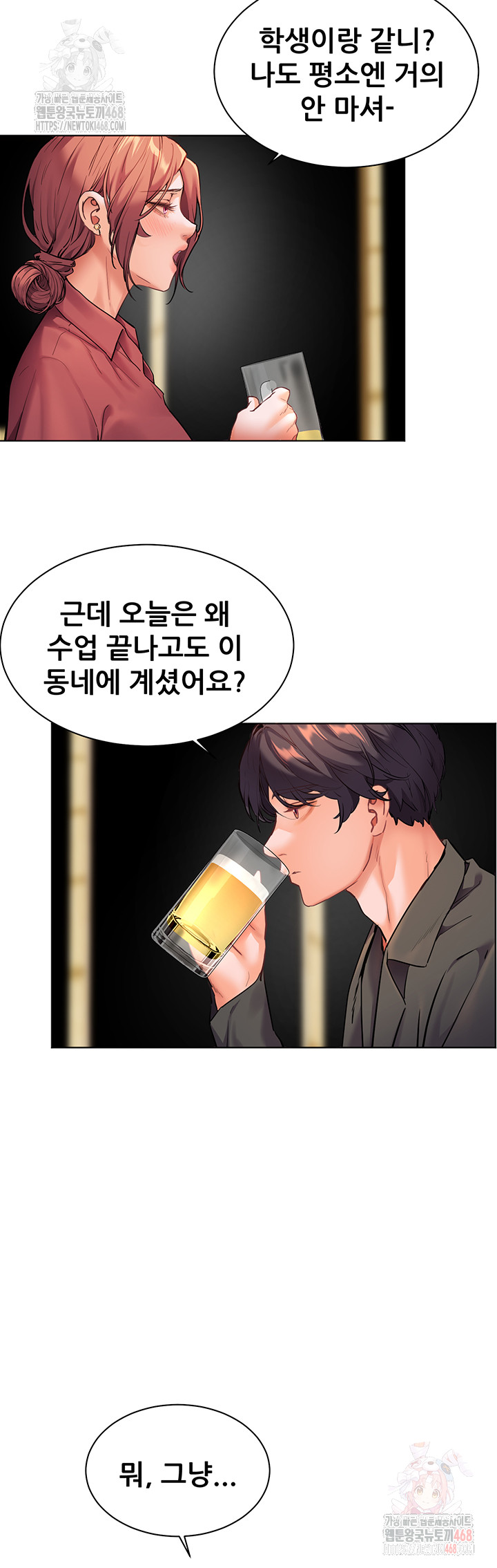 The Teachers’ Efforts Raw - Chapter 43 [photo 3] - MangaPorn