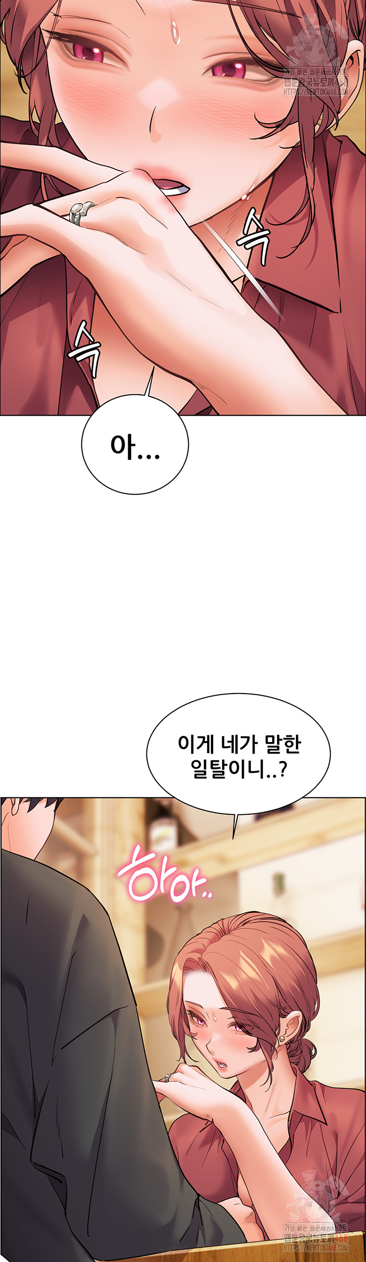 The Teachers’ Efforts Raw - Chapter 43 [photo 30] - MangaPorn