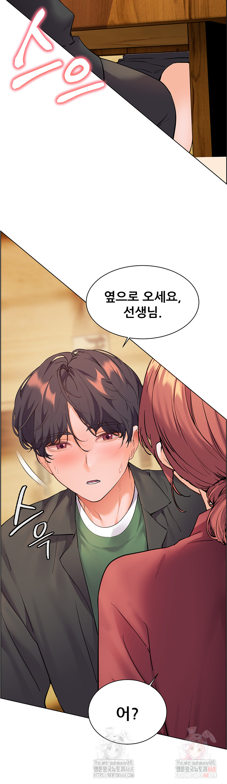 The Teachers’ Efforts Raw - Chapter 43 [photo 31] - MangaPorn