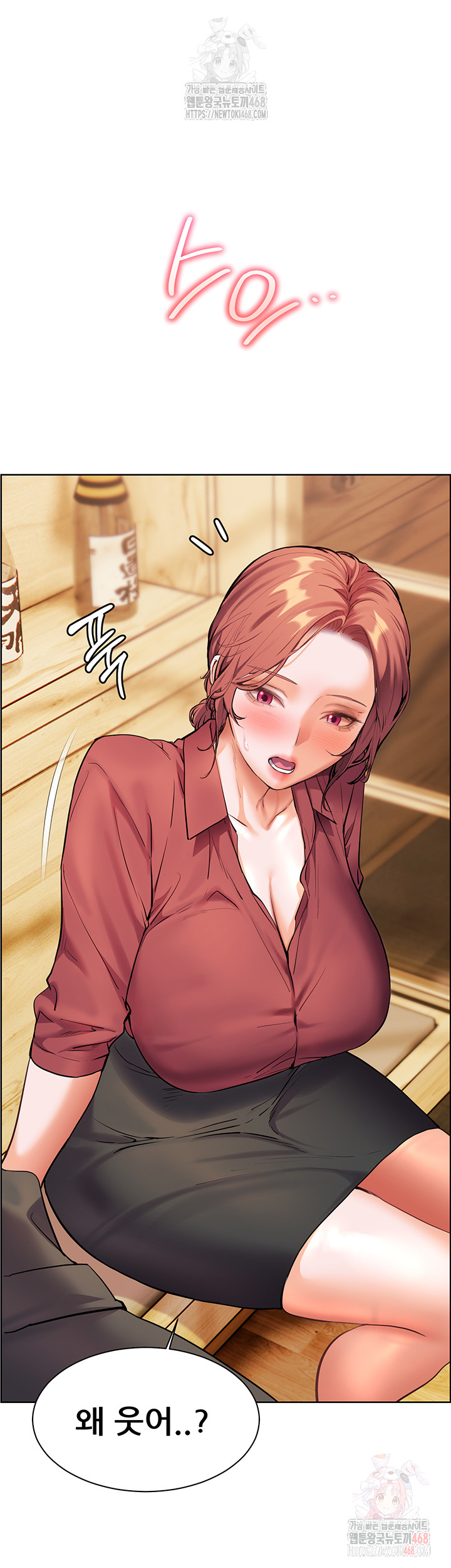 The Teachers’ Efforts Raw - Chapter 43 [photo 36] - MangaPorn