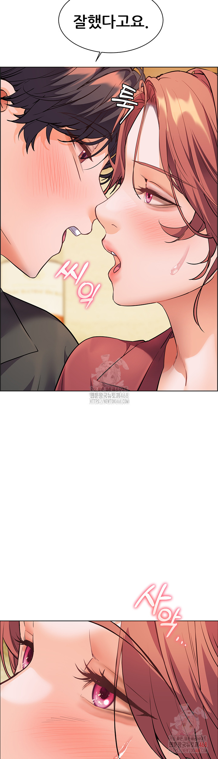 The Teachers’ Efforts Raw - Chapter 43 [photo 38] - MangaPorn