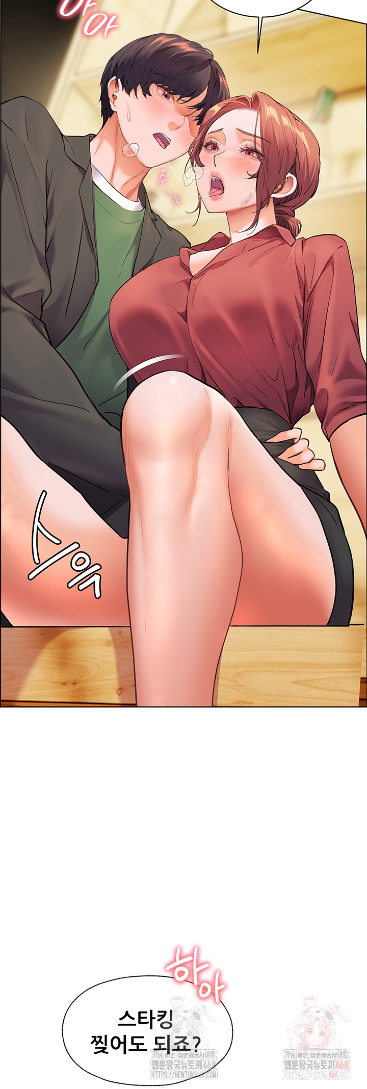 The Teachers’ Efforts Raw - Chapter 43 [photo 41] - MangaPorn