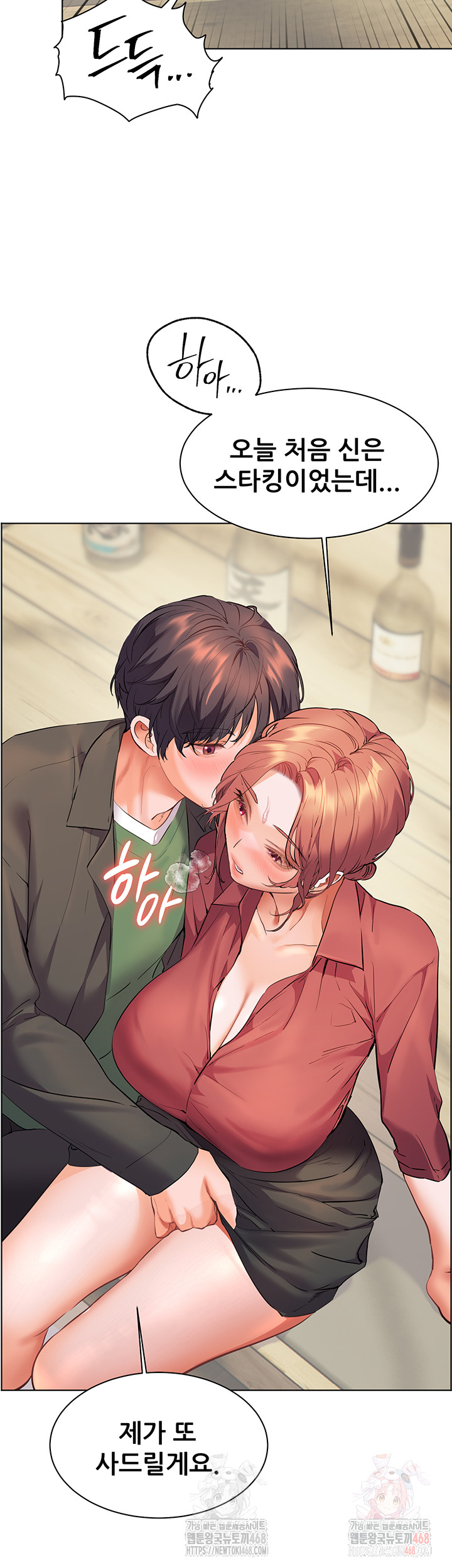 The Teachers’ Efforts Raw - Chapter 43 [photo 43] - MangaPorn