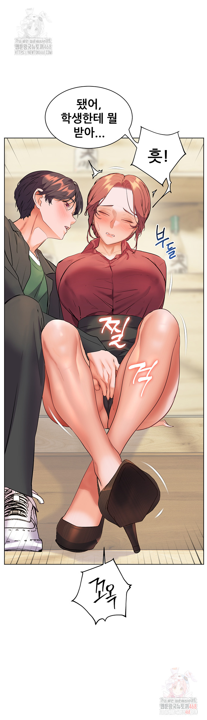 The Teachers’ Efforts Raw - Chapter 43 [photo 44] - MangaPorn