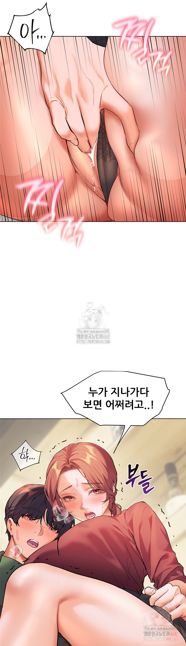 The Teachers’ Efforts Raw - Chapter 43 [photo 45] - MangaPorn