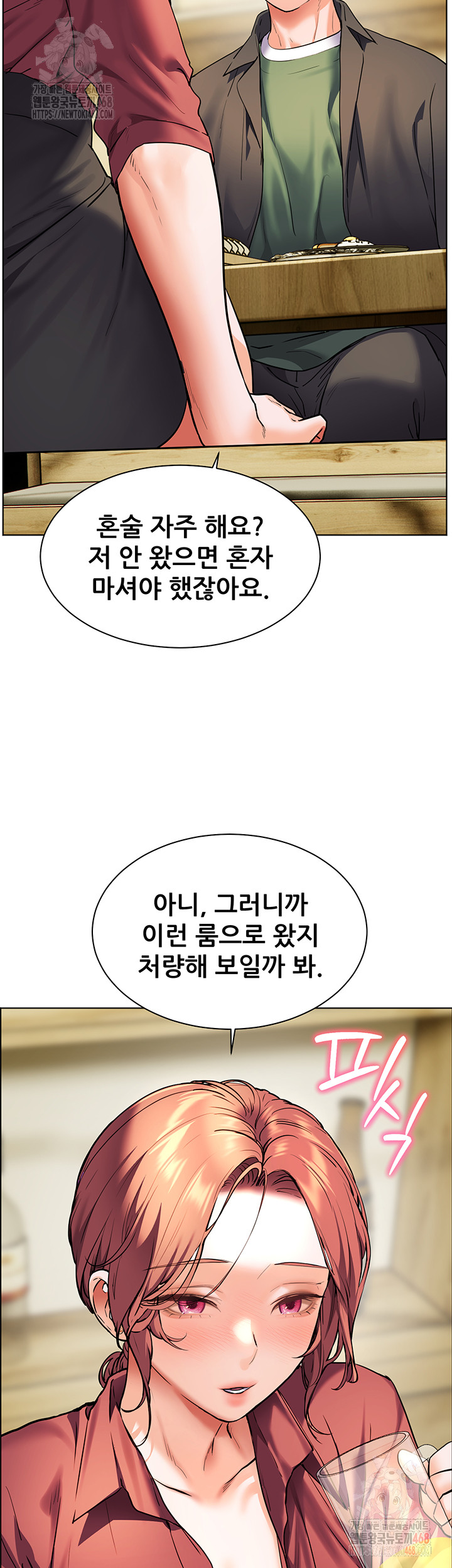 The Teachers’ Efforts Raw - Chapter 43 [photo 5] - MangaPorn