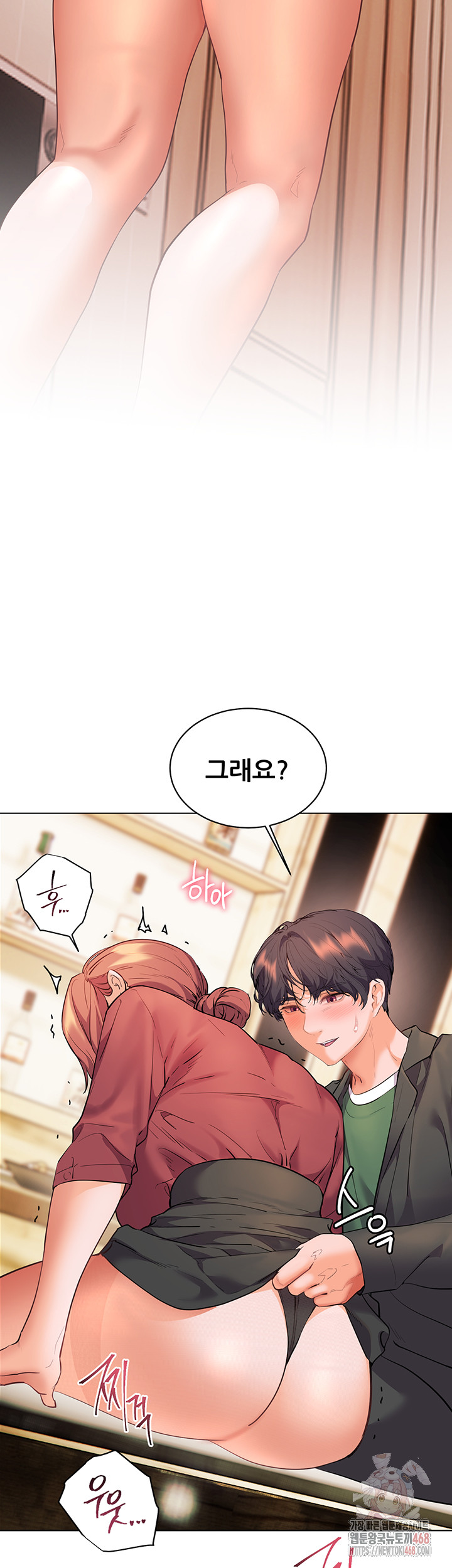 The Teachers’ Efforts Raw - Chapter 43 [photo 52] - MangaPorn