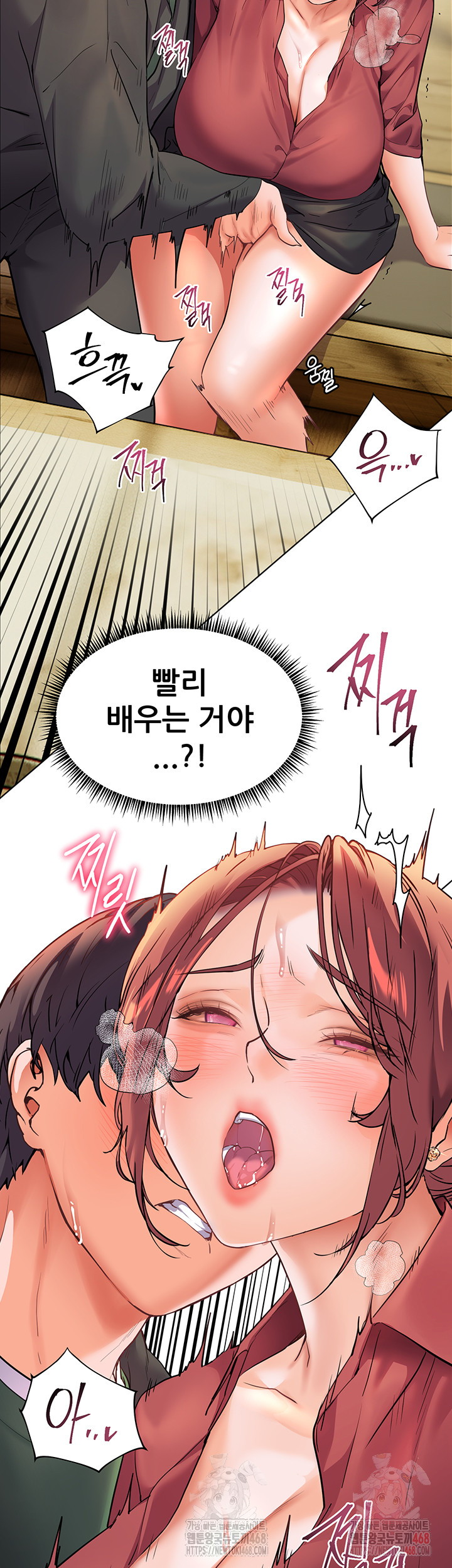 The Teachers’ Efforts Raw - Chapter 43 [photo 58] - MangaPorn