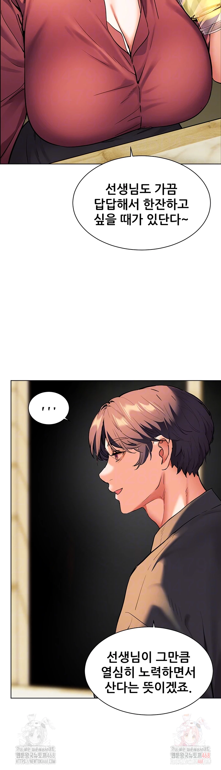 The Teachers’ Efforts Raw - Chapter 43 [photo 6] - MangaPorn