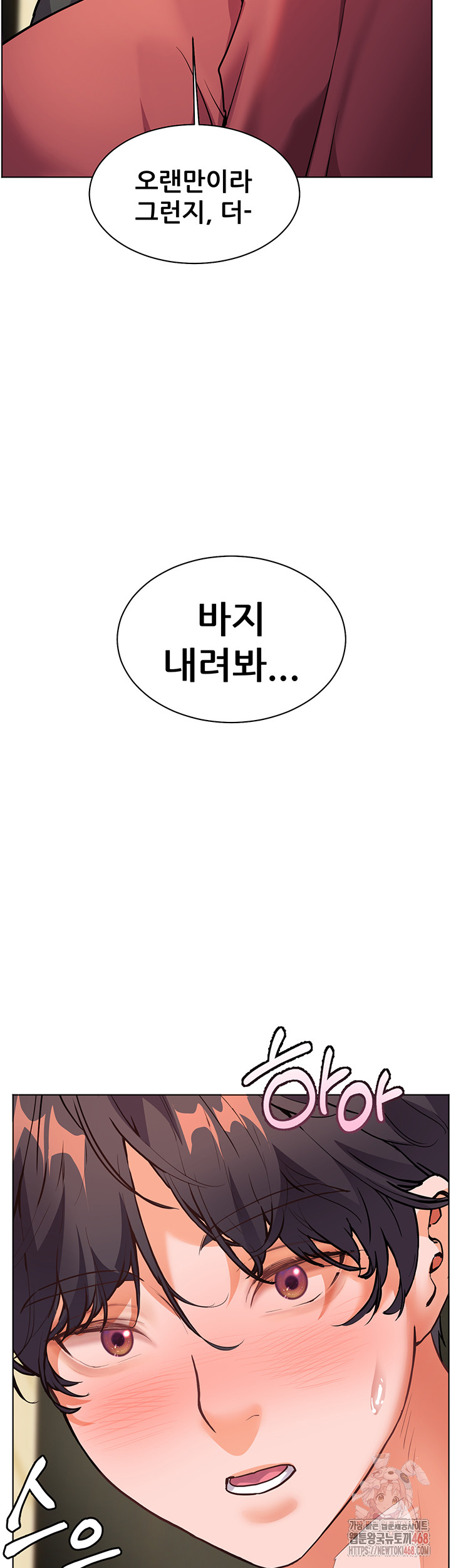 The Teachers’ Efforts Raw - Chapter 43 [photo 65] - MangaPorn