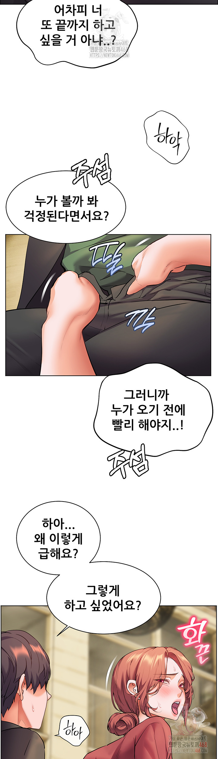 The Teachers’ Efforts Raw - Chapter 43 [photo 67] - MangaPorn