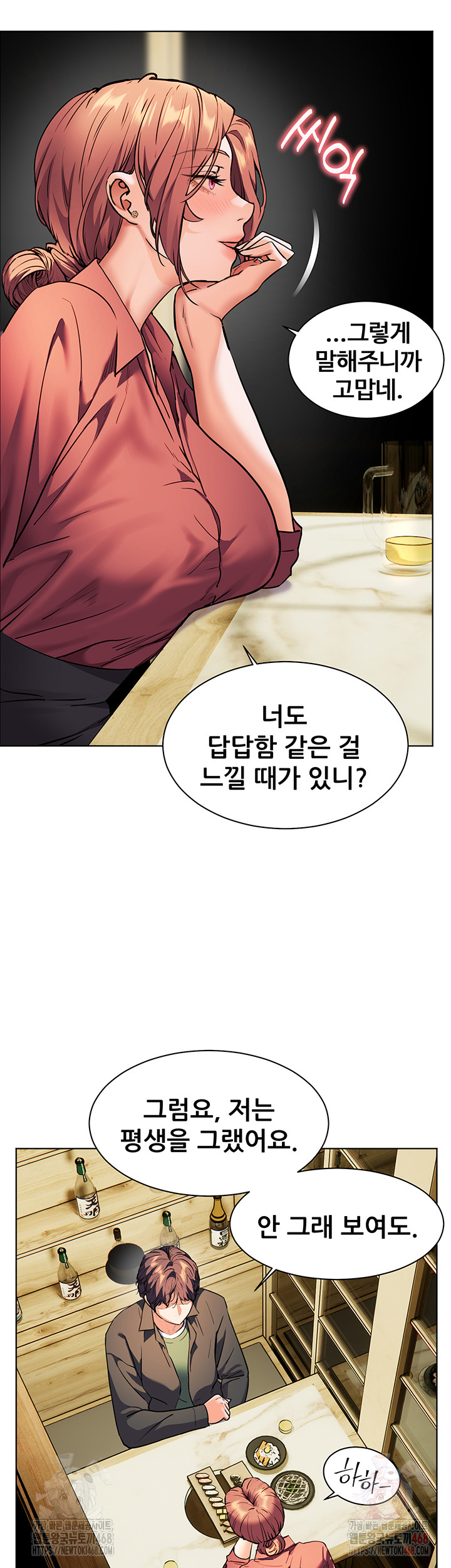 The Teachers’ Efforts Raw - Chapter 43 [photo 7] - MangaPorn