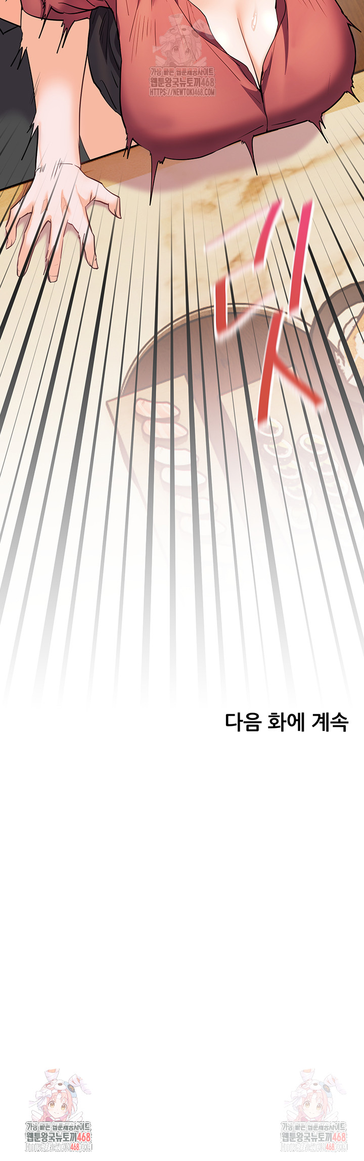 The Teachers’ Efforts Raw - Chapter 43 [photo 71] - MangaPorn