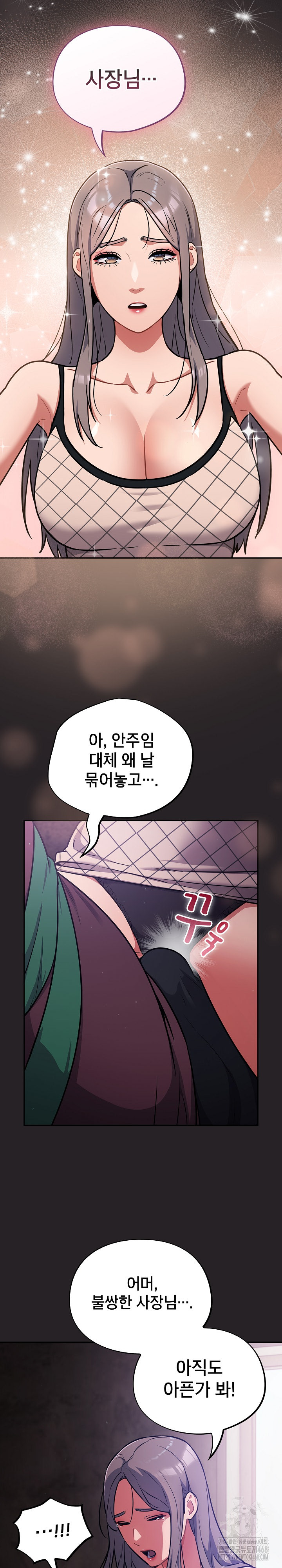 Stupid Virus Raw - Chapter 37 [photo 10] - MangaPorn