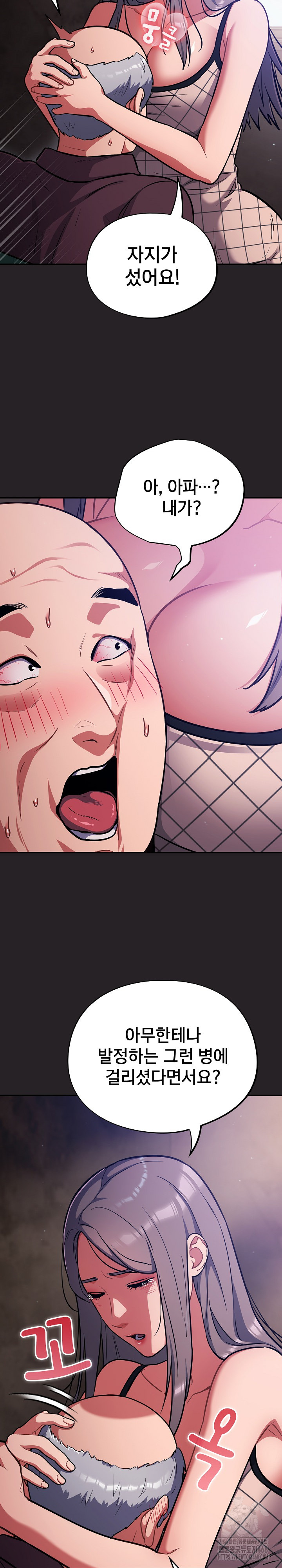 Stupid Virus Raw - Chapter 37 [photo 11] - MangaPorn