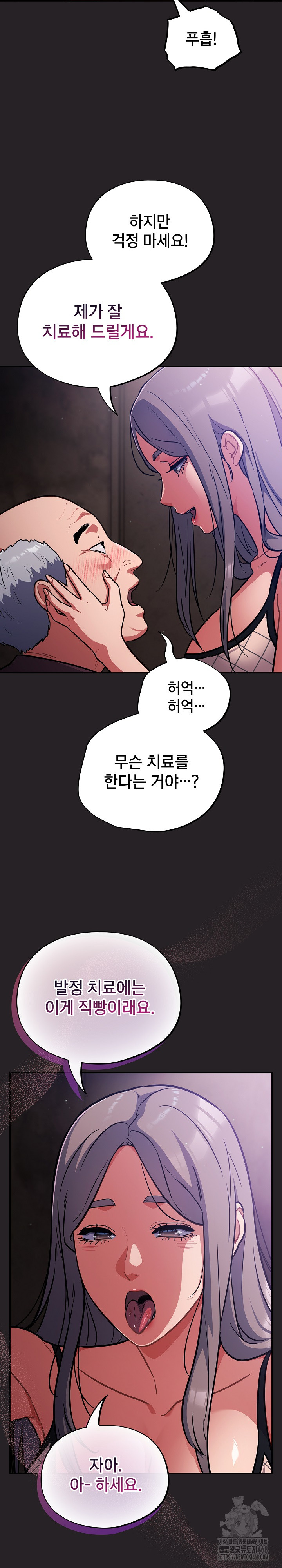 Stupid Virus Raw - Chapter 37 [photo 12] - MangaPorn