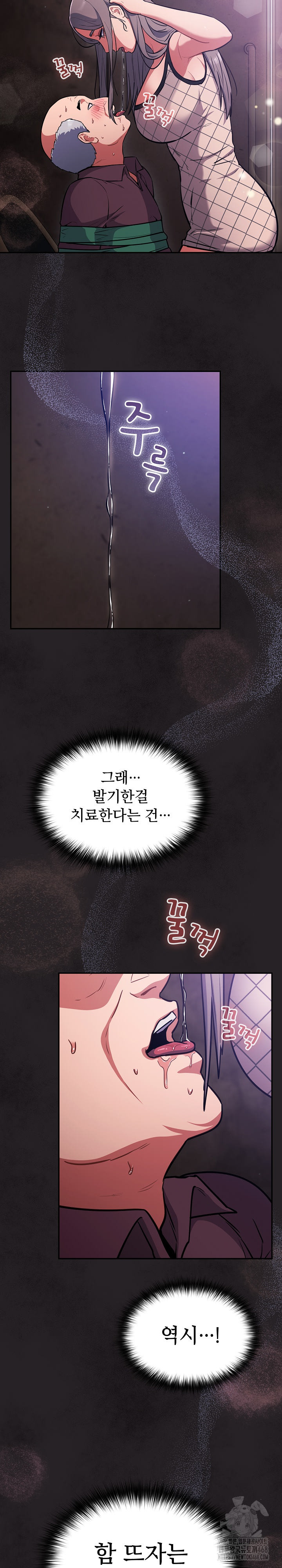 Stupid Virus Raw - Chapter 37 [photo 14] - MangaPorn