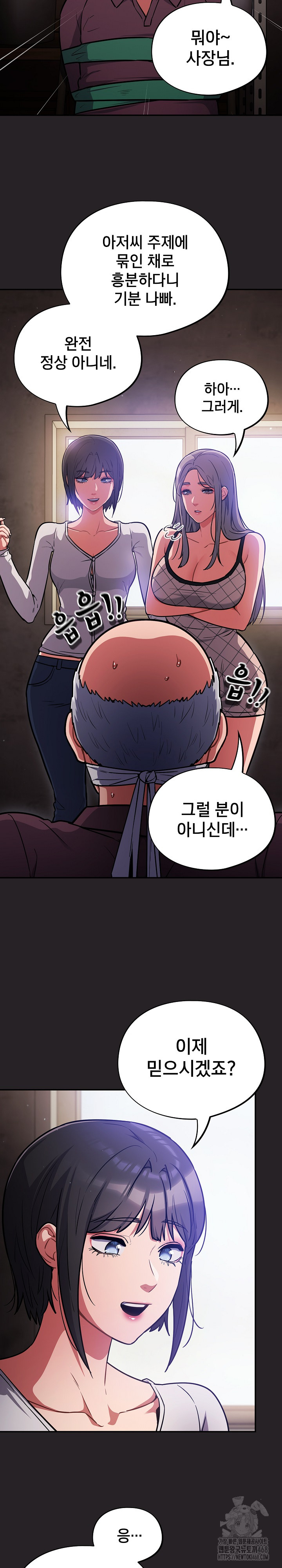 Stupid Virus Raw - Chapter 37 [photo 16] - MangaPorn