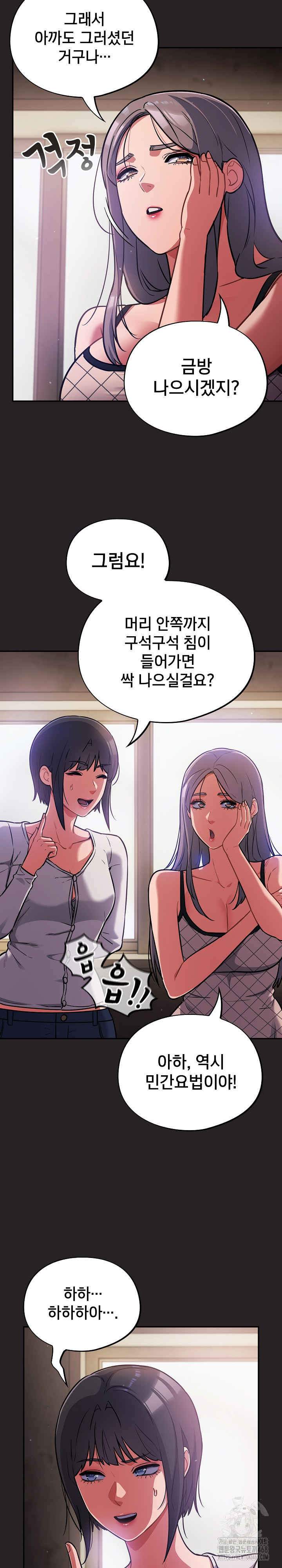 Stupid Virus Raw - Chapter 37 [photo 17] - MangaPorn