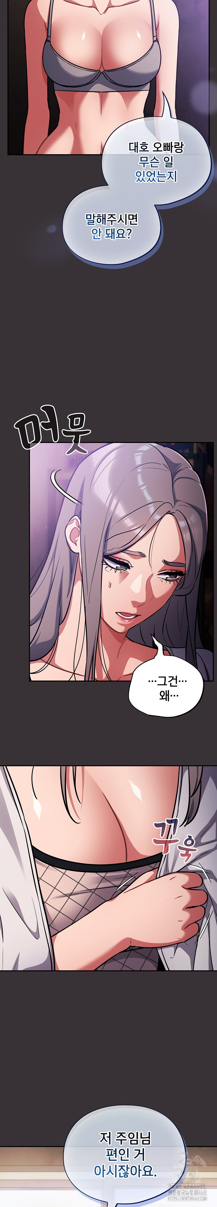 Stupid Virus Raw - Chapter 37 [photo 22] - MangaPorn