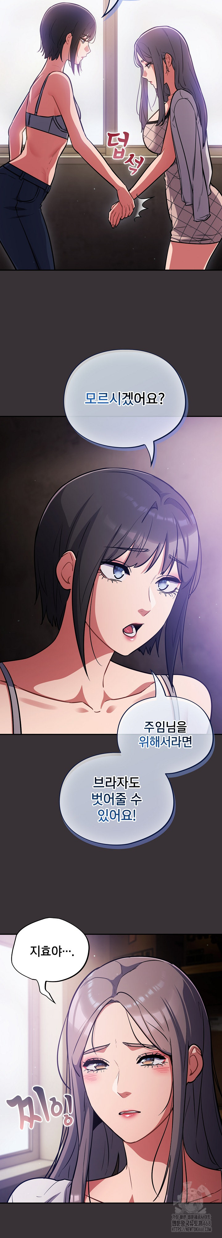 Stupid Virus Raw - Chapter 37 [photo 23] - MangaPorn