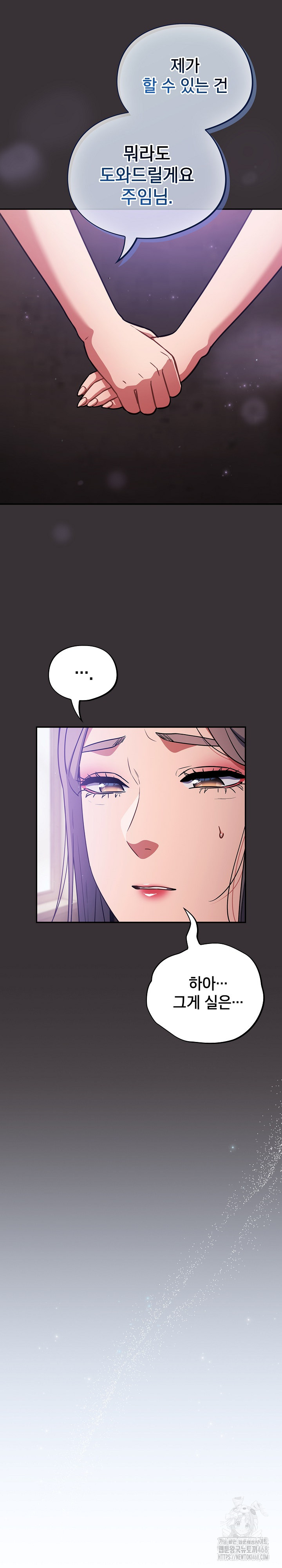 Stupid Virus Raw - Chapter 37 [photo 24] - MangaPorn