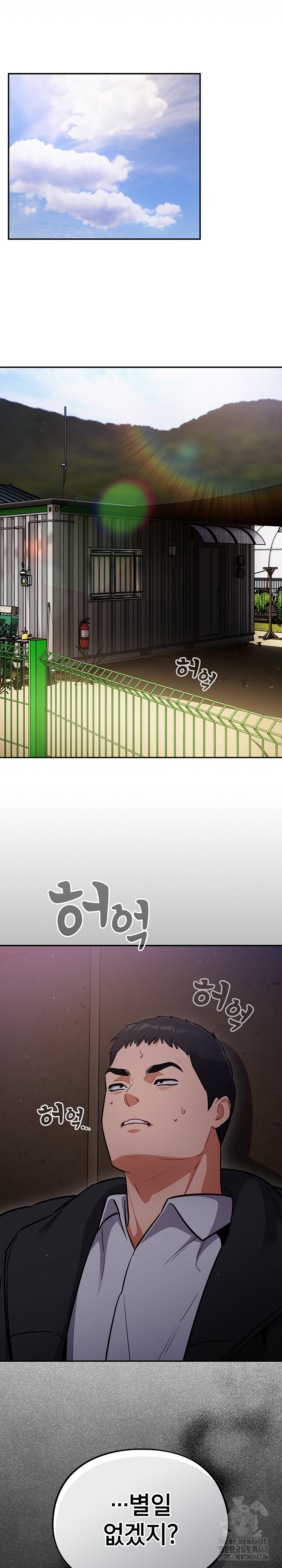 Stupid Virus Raw - Chapter 37 [photo 25] - MangaPorn