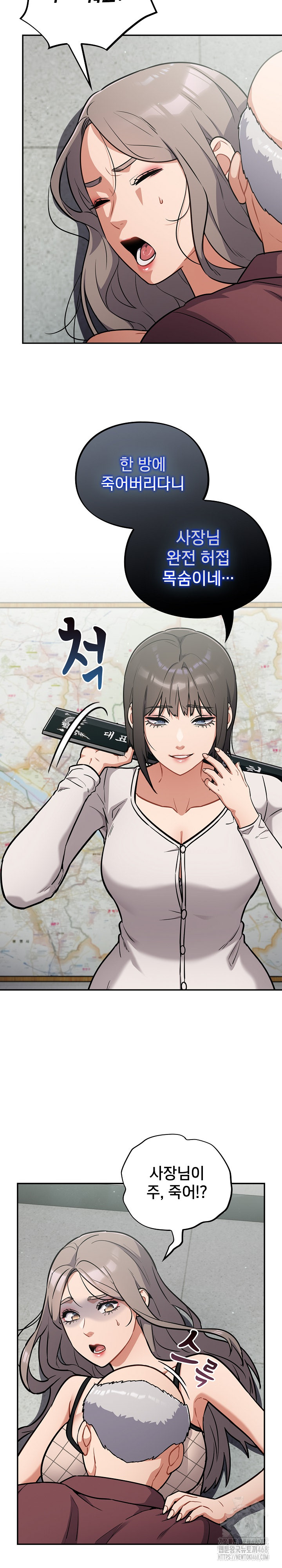 Stupid Virus Raw - Chapter 37 [photo 3] - MangaPorn