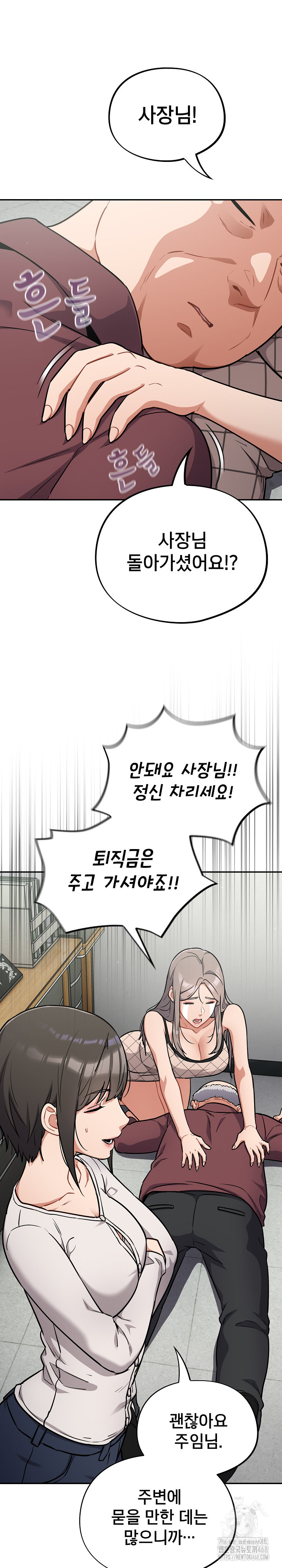 Stupid Virus Raw - Chapter 37 [photo 4] - MangaPorn