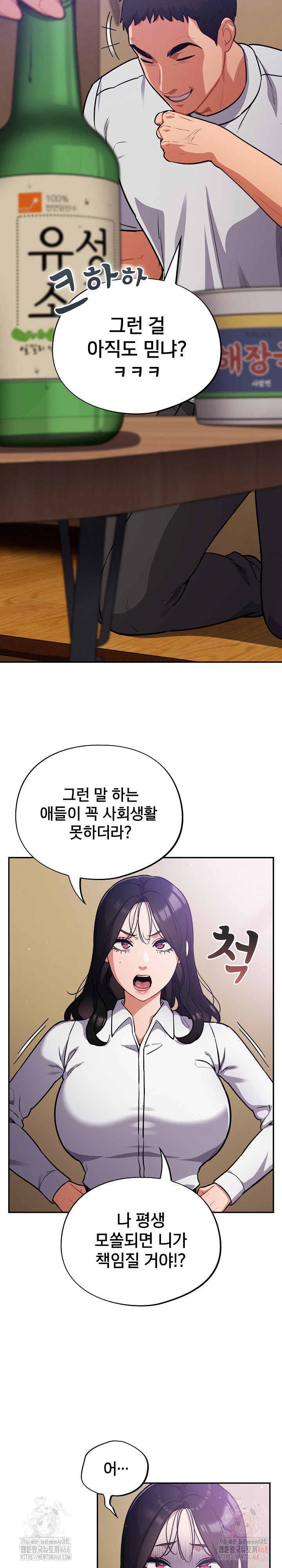 Stupid Virus Raw - Chapter 38 [photo 10] - MangaPorn