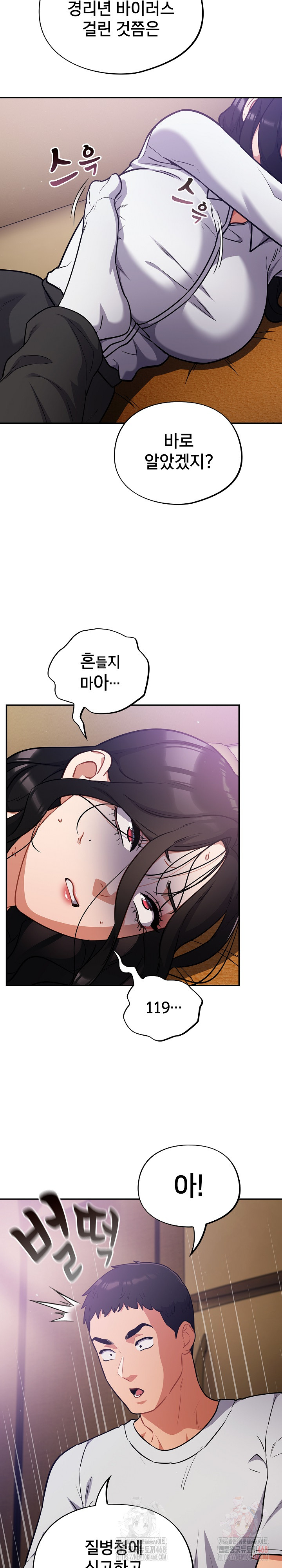 Stupid Virus Raw - Chapter 38 [photo 13] - MangaPorn