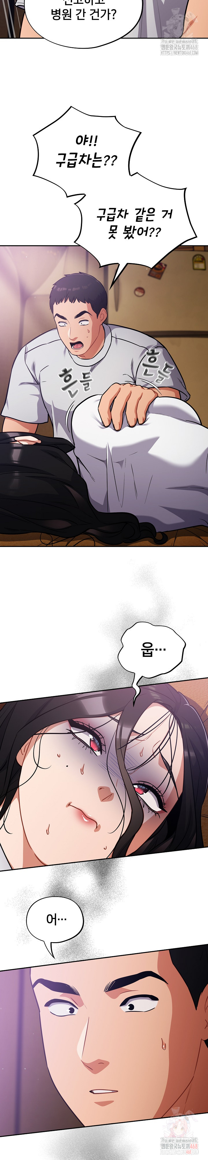 Stupid Virus Raw - Chapter 38 [photo 14] - MangaPorn