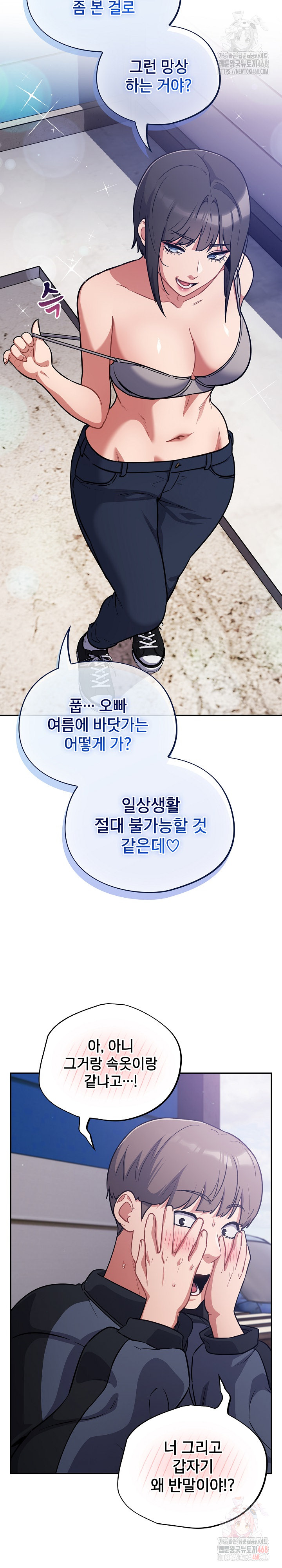 Stupid Virus Raw - Chapter 38 [photo 20] - MangaPorn