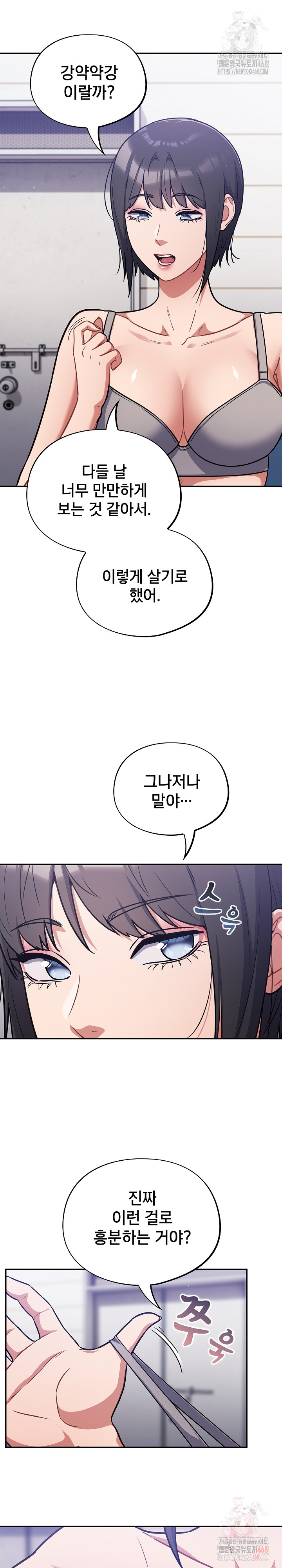 Stupid Virus Raw - Chapter 38 [photo 21] - MangaPorn