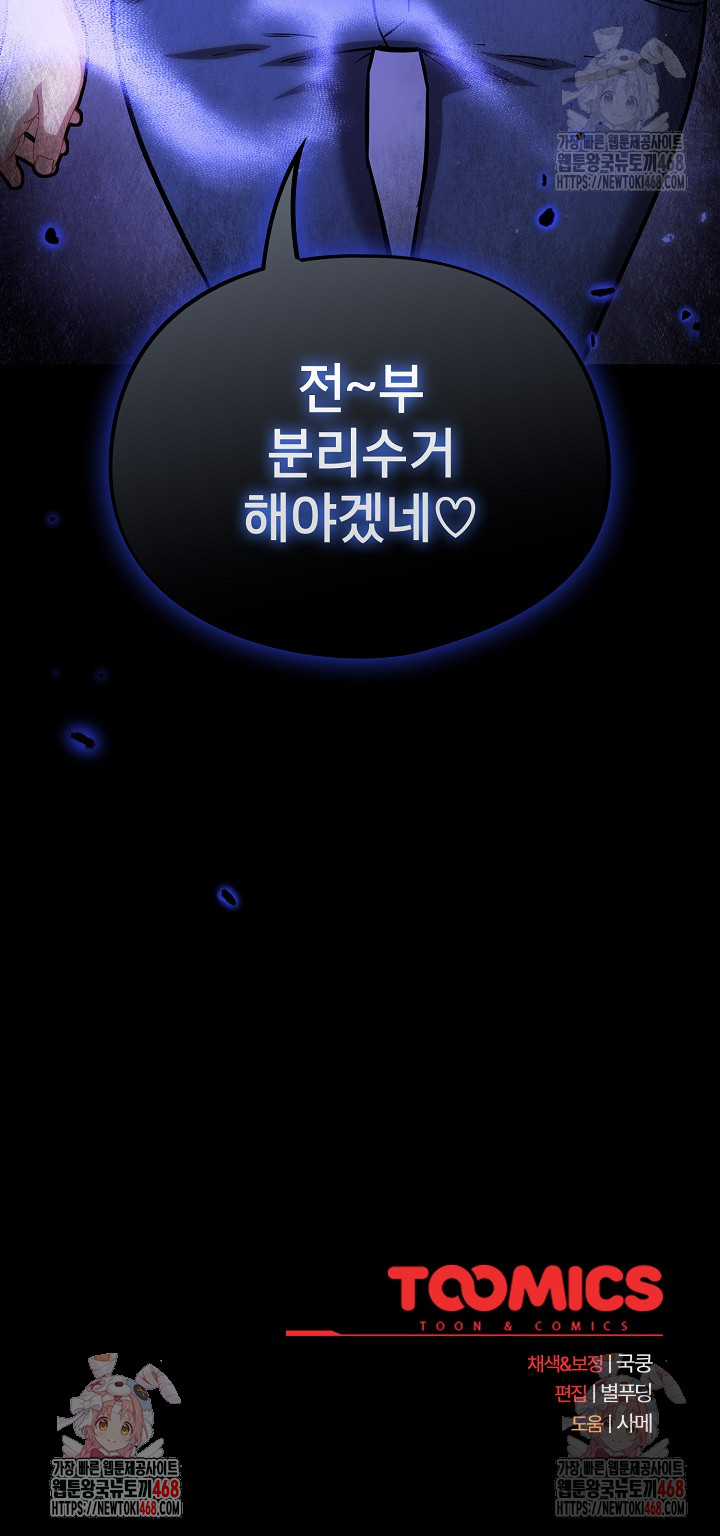 Stupid Virus Raw - Chapter 38 [photo 26] - MangaPorn