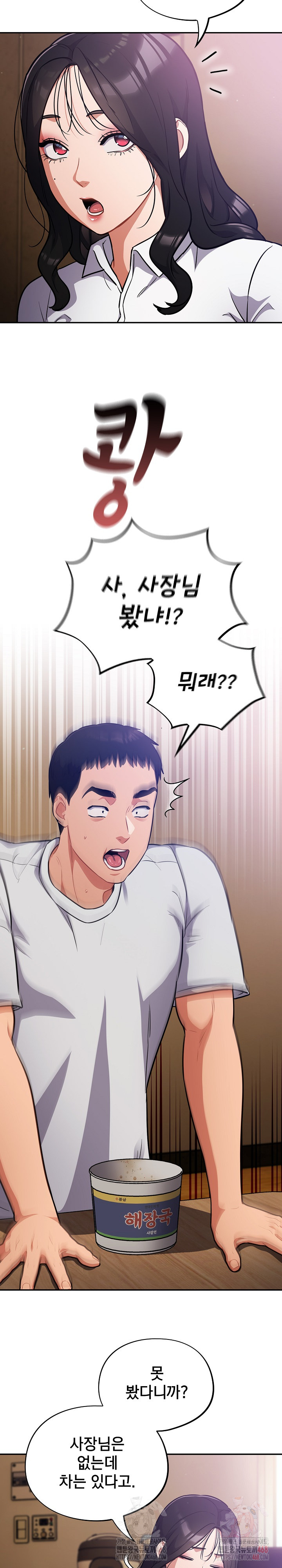 Stupid Virus Raw - Chapter 38 [photo 4] - MangaPorn