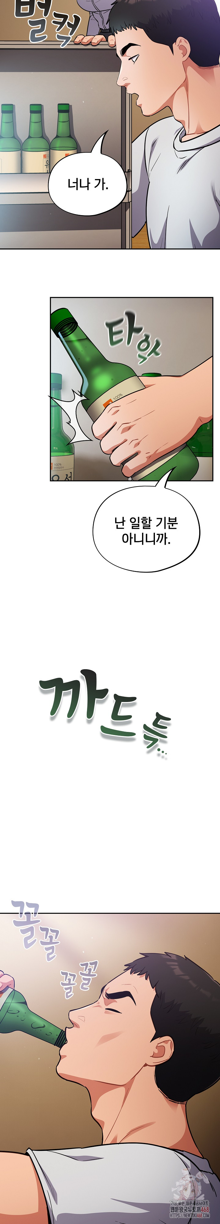 Stupid Virus Raw - Chapter 38 [photo 7] - MangaPorn